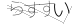 CAPTCHA